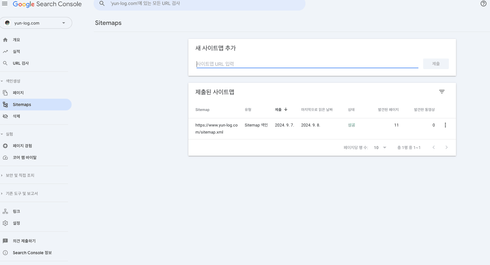 구글 서치 콘솔 대시보드