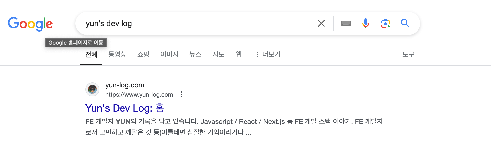 검색 결과