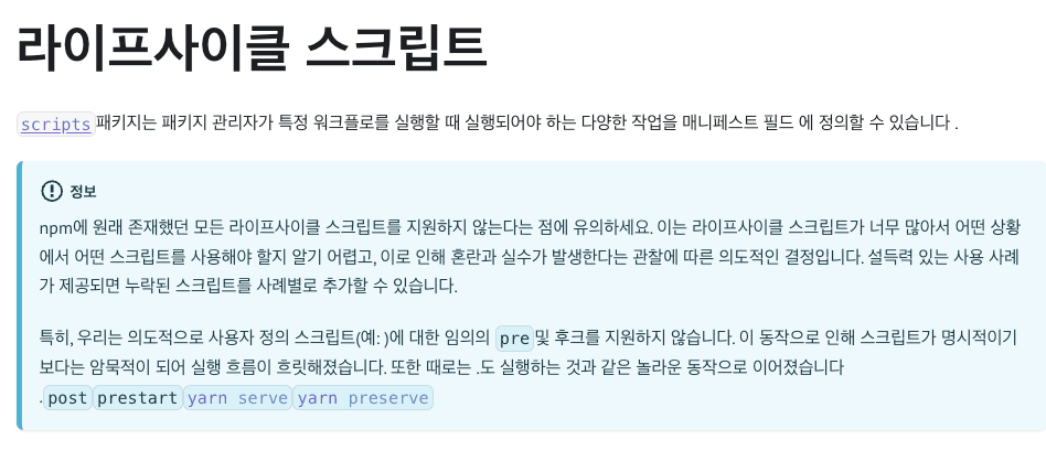 vercel 배포 로그 - yarn 버전 확인