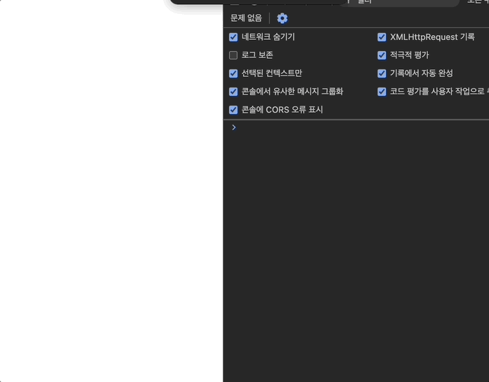 로그가 무수히 찍히는 중