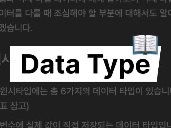 원시형과 객체형