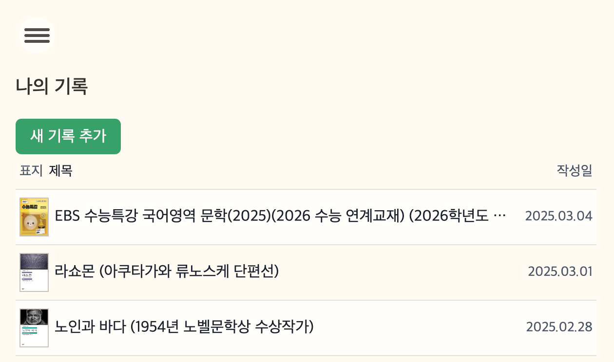 스타일 적용 전 이미지, 버튼이 왼쪽에 있음