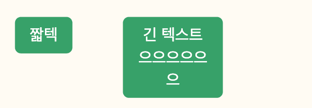 버튼에 고정값을 적용한다면?