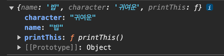 메서드의 this