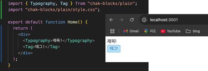 plain 컴포넌트 렌더링
