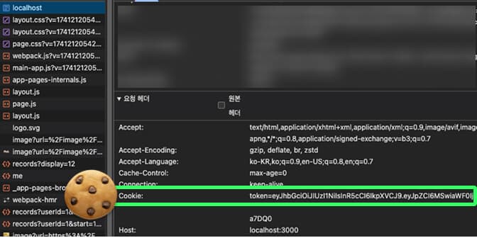 로컬에서의 요청